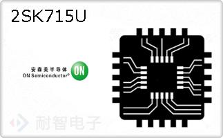 2SK715U