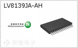 LV8139JA-AH