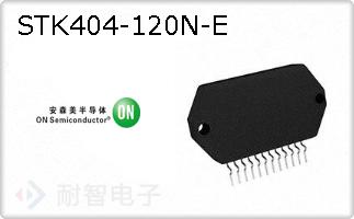 STK404-120N-E