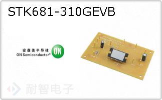 STK681-310GEVB