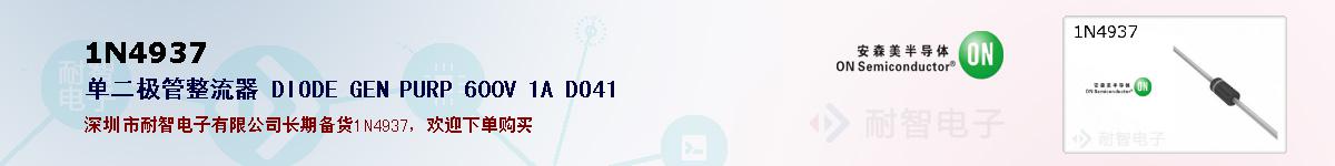 1N4937ıۺͼ