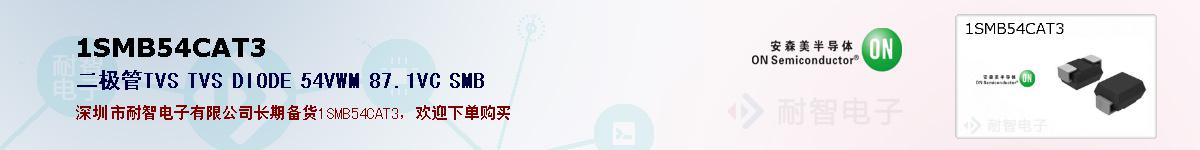 1SMB54CAT3ıۺͼ