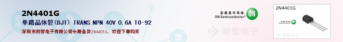 2N4401G�ı��ۺͼ�������