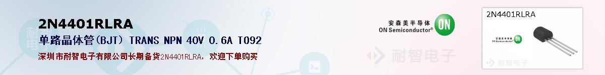 2N4401RLRA�ı��ۺͼ�������
