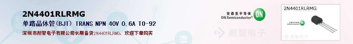 2N4401RLRMG�ı��ۺͼ�������