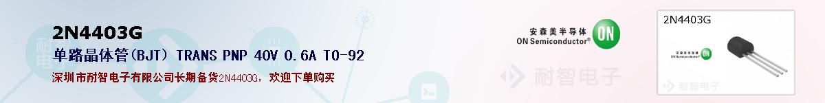 2N4403G�ı��ۺͼ�������