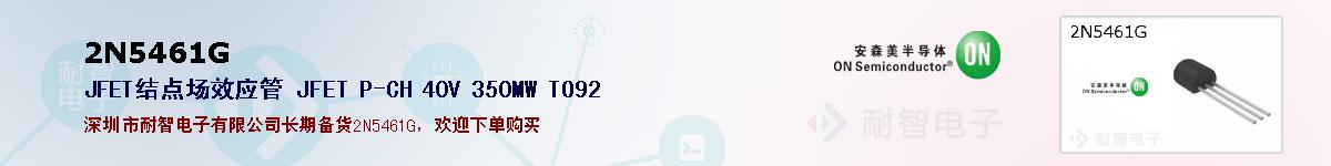 2N5461Gıۺͼ