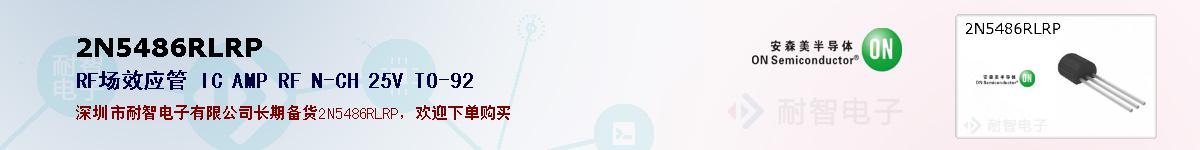 2N5486RLRP�ı��ۺͼ�������