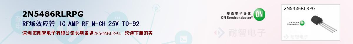 2N5486RLRPG�ı��ۺͼ�������