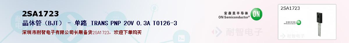 2SA1723ıۺͼ