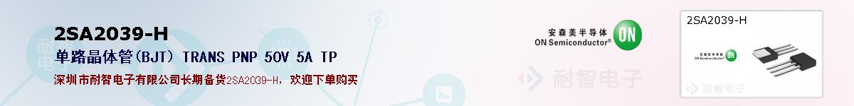 2SA2039-Hıۺͼ