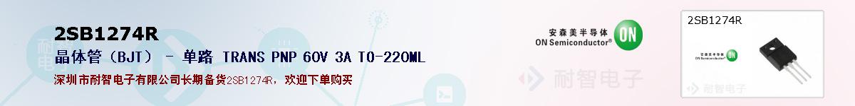 2SB1274Rıۺͼ
