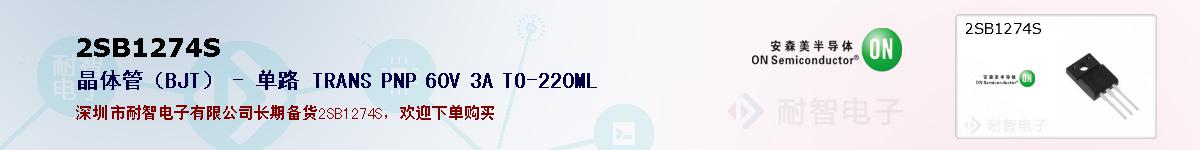 2SB1274Sıۺͼ