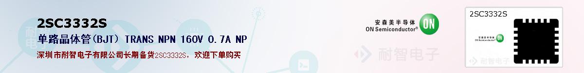 2SC3332Sıۺͼ