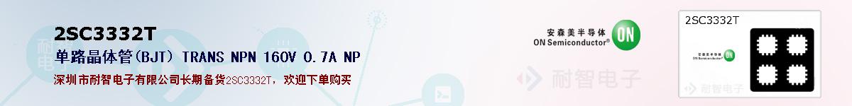 2SC3332Tıۺͼ