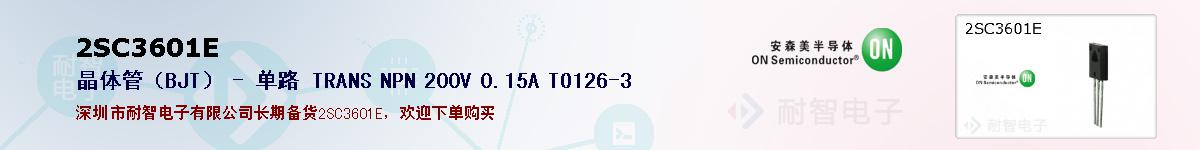 2SC3601Eıۺͼ