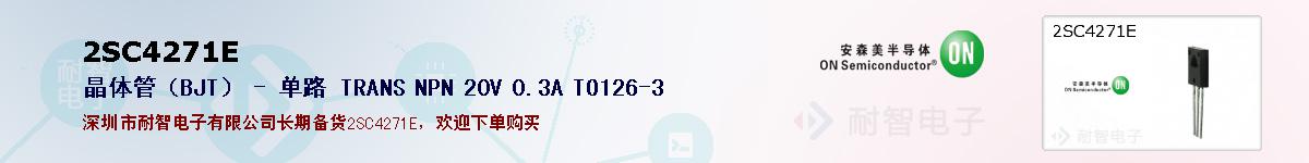 2SC4271Eıۺͼ