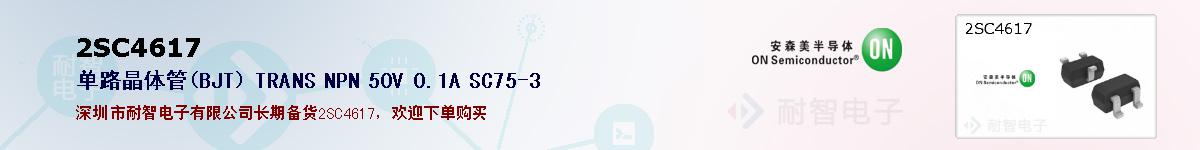 2SC4617ıۺͼ