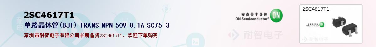 2SC4617T1ıۺͼ