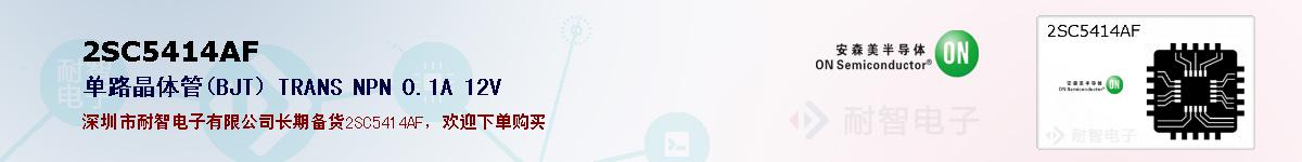 2SC5414AF�ı��ۺͼ�������