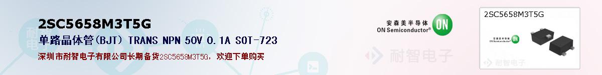 2SC5658M3T5G�ı��ۺͼ�������