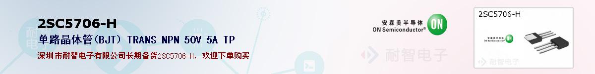 2SC5706-Hıۺͼ