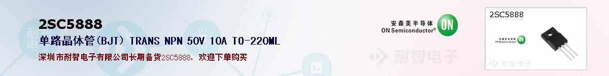 2SC5888�ı��ۺͼ�������