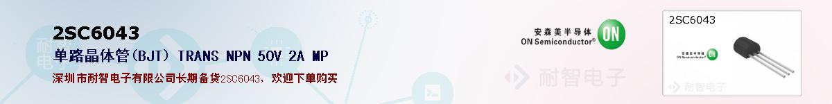 2SC6043ıۺͼ