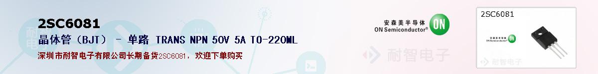 2SC6081ıۺͼ