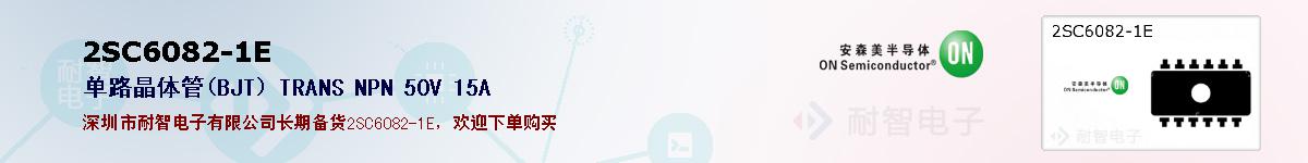 2SC6082-1E�ı��ۺͼ�������