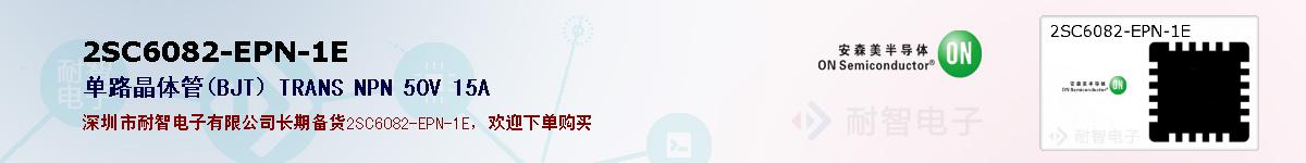 2SC6082-EPN-1Eıۺͼ