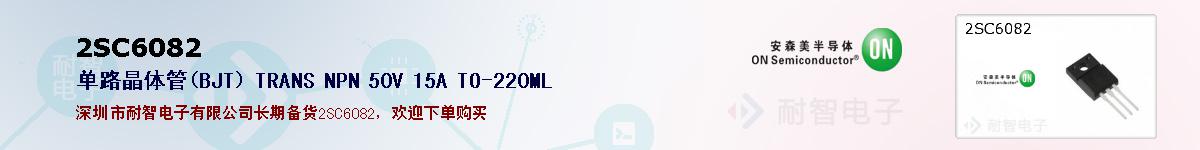 2SC6082ıۺͼ