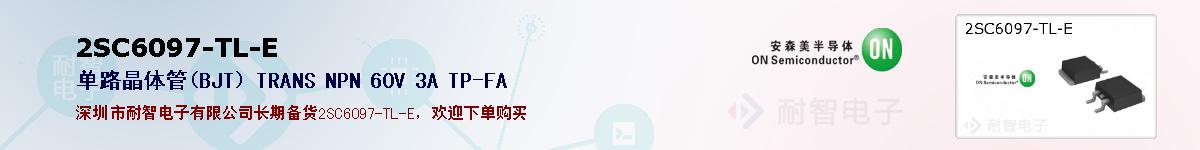 2SC6097-TL-E�ı��ۺͼ�������