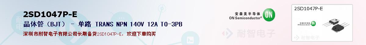 2SD1047P-Eıۺͼ