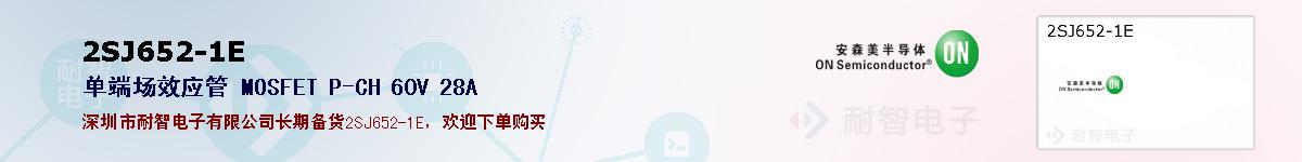 2SJ652-1Eıۺͼ
