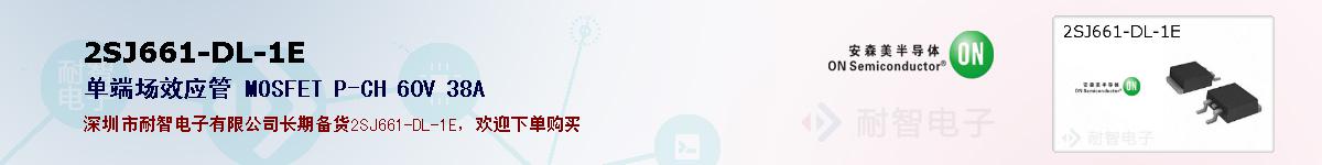 2SJ661-DL-1Eıۺͼ