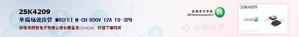2SK4209ıۺͼ