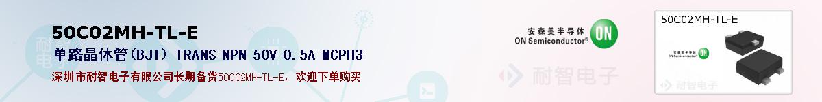 50C02MH-TL-Eıۺͼ