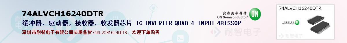 74ALVCH16240DTRıۺͼ
