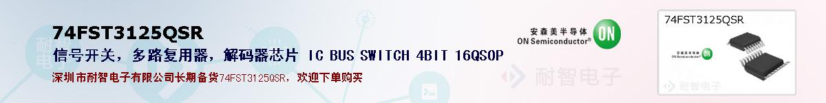 74FST3125QSRıۺͼ
