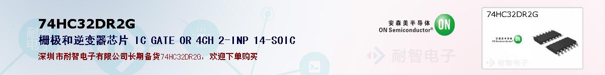 74HC32DR2G�ı��ۺͼ�������