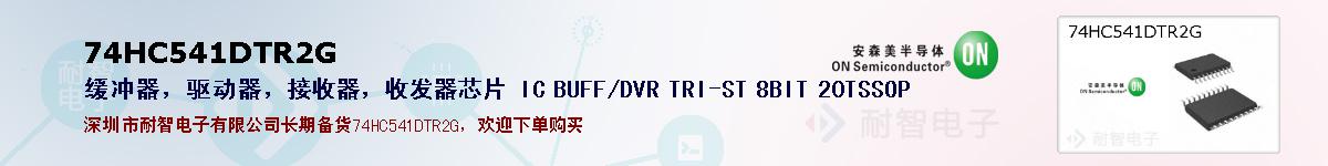 74HC541DTR2Gıۺͼ