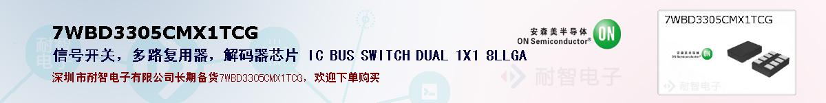 7WBD3305CMX1TCGıۺͼ