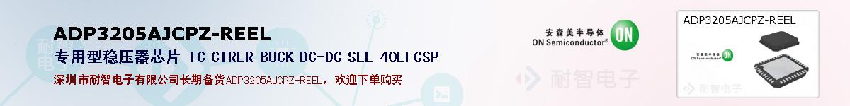 ADP3205AJCPZ-REELıۺͼ