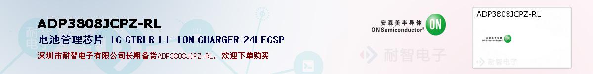 ADP3808JCPZ-RL�ı��ۺͼ�������