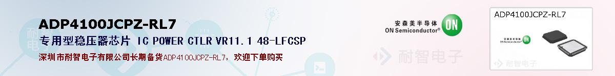 ADP4100JCPZ-RL7ıۺͼ