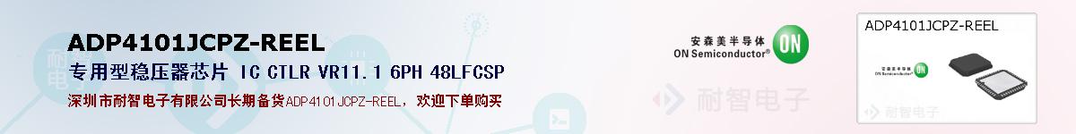 ADP4101JCPZ-REELıۺͼ