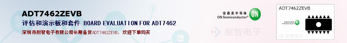 ADT7462ZEVBıۺͼ