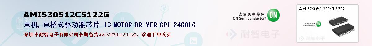 AMIS30512C5122Gıۺͼ