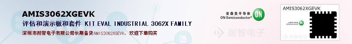 AMIS3062XGEVKıۺͼ
